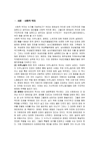 [여성인권]여성의 사회권 현실ㅡ 남녀고용평등법-2