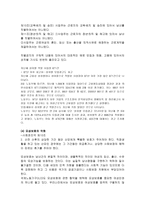 [여성인권]여성의 사회권 현실ㅡ 남녀고용평등법-10