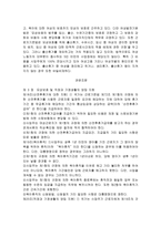 [여성인권]여성의 사회권 현실ㅡ 남녀고용평등법-11