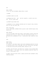 [법]여성인권과 윤락-2