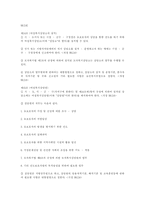 [법]여성인권과 윤락-5