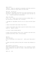 [법]여성인권과 윤락-6