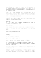 [법]여성인권과 윤락-7