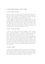 [법]여성인권과 윤락-8