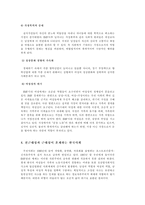 [법]여성인권과 윤락-9