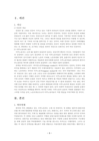 [법]외국인 노동자인권 문제-3
