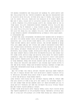 [법]외국인 노동자인권 문제-7