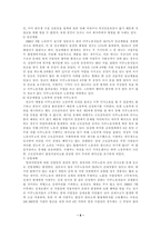 [법]외국인 노동자인권 문제-8