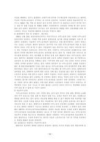 [법]외국인 노동자인권 문제-9
