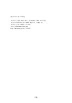 [법]외국인 노동자인권 문제-18