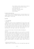 [외국인근로자인권] 외국인 근로자인권문제와 대안-3