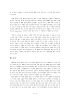 [외국인근로자인권] 외국인 근로자인권문제와 대안-9