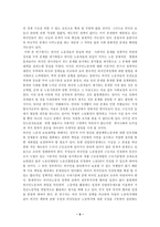[외국인근로자인권] 외국인 근로자인권문제와 대안-10