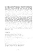[외국인근로자인권] 외국인 근로자인권문제와 대안-11