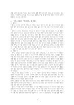 [문학개론]남정현 소설에 대해서-4