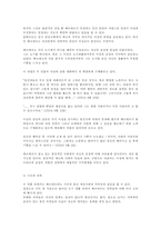 [문학]젊은 베르테르의 슬픔 <괴테>-3