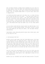 [문학]젊은 베르테르의 슬픔 <괴테>-4