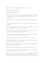 [문학]괴테의 젊은 베르테르의 슬픔-2