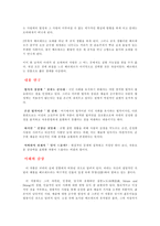 [문학]괴테의 젊은 베르테르의 슬픔-3