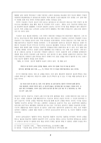 [문학적가]이호철에 대하여-2