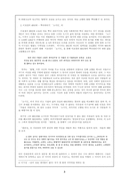 [문학적가]이호철에 대하여-3