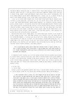 [문학적가]이호철에 대하여-5
