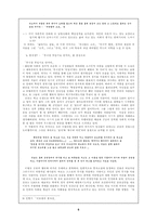 [문학적가]이호철에 대하여-6