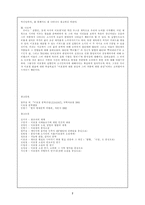 [문학적가]이호철에 대하여-7