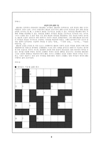 [문학적가]이호철에 대하여-8