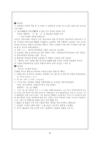 [문학적가]이호철에 대하여-9