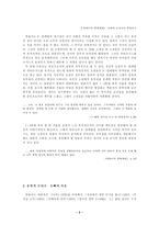 [작가론]6·25라는 전쟁이 박완서 작품에 미친영향-2