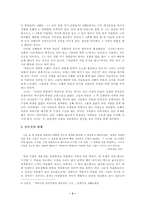 [작가론]6·25라는 전쟁이 박완서 작품에 미친영향-3