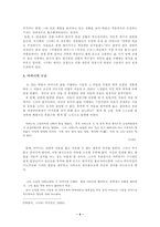 [작가론]6·25라는 전쟁이 박완서 작품에 미친영향-4