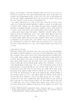 [문학] 카프의 조직해체-3