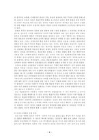 [문학] 카프의 조직해체-4