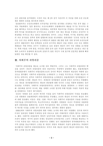 [문학] 카프의 조직해체-5