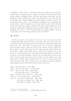 [문학] 카프의 조직해체-6