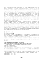 [문학] 프로문학 내용 형식논쟁-3