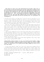 [문학] 프로문학 내용 형식논쟁-6