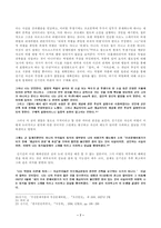 [문학] 프로문학 내용 형식논쟁-7