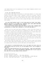 [문학] 프로문학 내용 형식논쟁-8