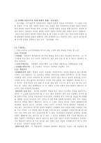 [한국현대소설] 김성한 작품분석-3