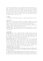 [한국현대소설] 김성한 작품분석-4