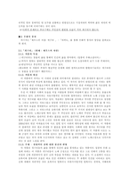 [한국현대소설] 김성한 작품분석-5