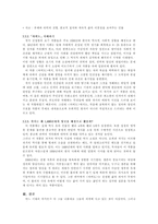 [한국현대소설] 김성한 작품분석-7