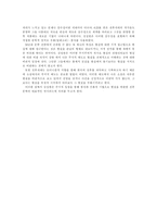 [한국현대소설] 김성한 작품분석-8