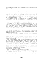 [문학] 박완서 문체의 특징적 양상-2