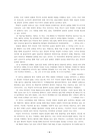 [문학] 박완서 문체의 특징적 양상-6