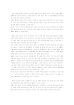 [국제통상]우리 기업들이 한-칠레 FTA 이득을 위한 극대 방안-1