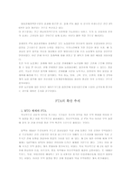 [국제통상]우리 기업들이 한-칠레 FTA 이득을 위한 극대 방안-2